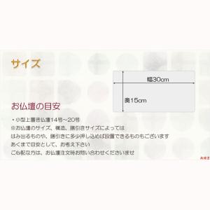 国産仏具【金襴仕立・モダンな防炎マット:花暦(...の詳細画像3