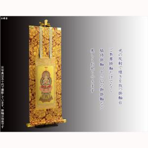 国産仏具【一般普及タイプ:伸縮式スチール製掛軸...の詳細画像5