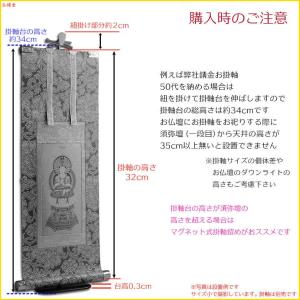 国産仏具【一般普及タイプ:伸縮式スチール製掛軸...の詳細画像3