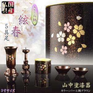 モダン仏具セット【かたらい:朱 5具足】送料無料 : 仏壇・位牌 モダン仏具セット【かたらい:朱 5具足】送料無料 : 仏壇・位牌
