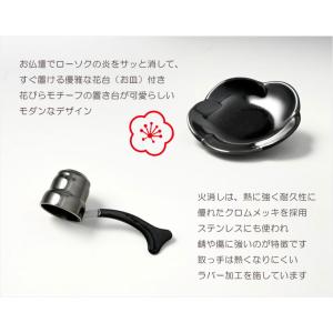 仏具・神具・簡単あんしん:花台付きローソク消し...の詳細画像3