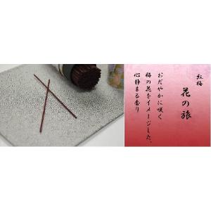 桐箱入り進物用線香【気品ある花の香 花くらべ:...の詳細画像3