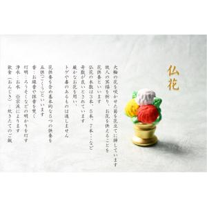 国産仏具・お盆飾り【限定品:瀬戸焼(陶器)コン...の詳細画像5