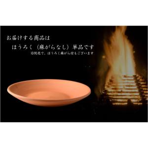 お盆用品【迎え火・送り火用素焼き皿:ほうろく(...の詳細画像1