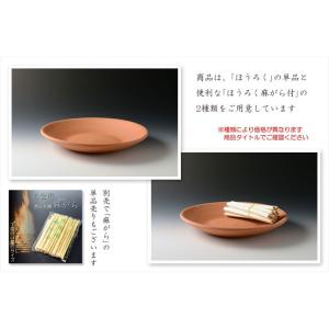 お盆用品【迎え火・送り火用素焼き皿:ほうろく(...の詳細画像2