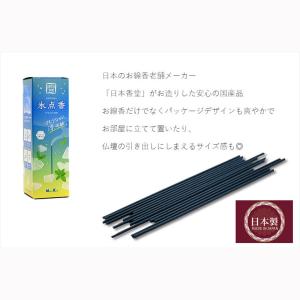 国産・線香【清涼感漂う暑い日のお線香:氷点香 ...の詳細画像4