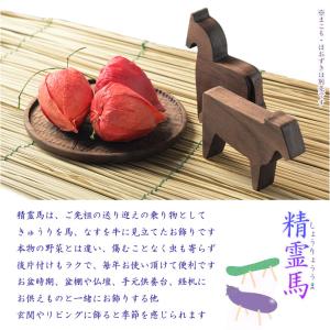 お盆飾り【精霊馬 牛馬飾り・手彫り蓮皿 天然木...の詳細画像3