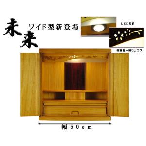 【ワイド型】LED照明付き・桜欄間・曇りガラス...の詳細画像1