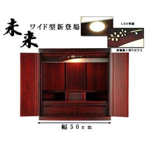 (5月下旬入荷予定)【ワイド型】LED照明付き...の詳細画像1