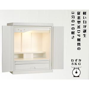 軽い白仏壇【新未来18号・ホワイト色】LED照...の詳細画像1