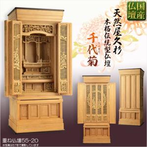 仏壇 唐木仏壇 台付仏壇 43-18号 屋久杉 : 家具のコンシェルジュ