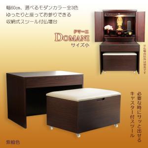 仏壇屋 滝田商店 仏壇用スツール リッツライト タモ無垢 (仏壇用椅子