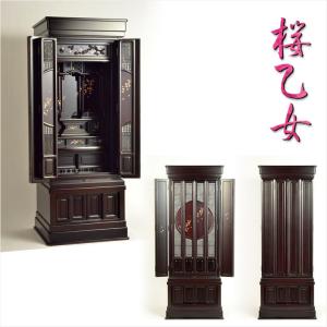 仏壇【現代的な伝統型仏壇 桜蒔絵/螺鈿仕様 桜...の詳細画像1
