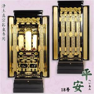 国産純金金箔使用の本格金仏壇【浄土真宗本願寺派(お西用)金 国産純金金箔使用の本格金仏壇【浄土真宗本願寺派(お西用)金