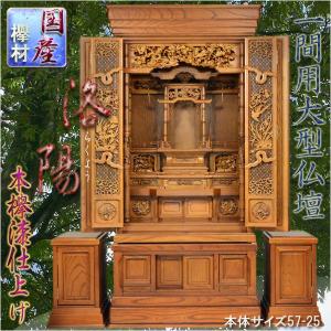 仏壇 唐木仏壇 仏具セット 黒檀 紫檀 三方練 和歌18号 一部地域を除き