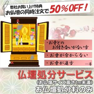 新掲載特別価格】 位牌の魂入れ 開眼供養 法要 お焚き上げ 魂抜き 処分 