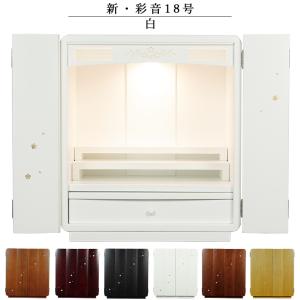 （入荷未定）モダン仏壇桜螺鈿　小型仏壇　お得なバリュープライス　