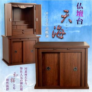 仏壇台【増台】18号サイズ・紫檀調 送料無料 : 仏壇・位牌・仏像専門店
