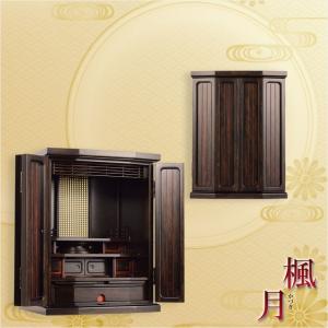 上置仏壇【金紙格子貼り・二方練り仕上げ:楓月(...の詳細画像1