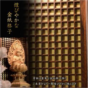 上置仏壇【金紙格子貼り・二方練り仕上げ:楓月(...の詳細画像3