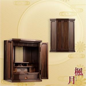 上置仏壇【金紙格子貼り・二方練り仕上げ:楓月(...の詳細画像1