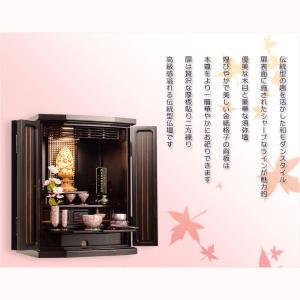 上置仏壇【金紙格子貼り・二方練り仕上げ:楓月(...の詳細画像5