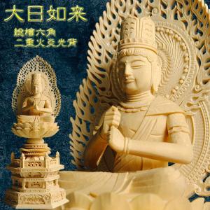 在庫処分セール中!❗美術品　開運七福神　如意布袋尊様の立像　縁起物 11_000000000104.jpg?1686407314