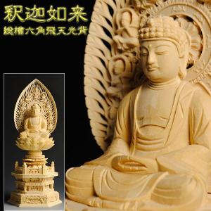 総桧【厨子入り仏像】釈迦如来：送料無料 : 仏壇・位牌・仏像専門店