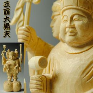 三宝荒神5.5寸・総高さ29cm・総桧材・高級仏像 送料無料 : 仏壇・位牌