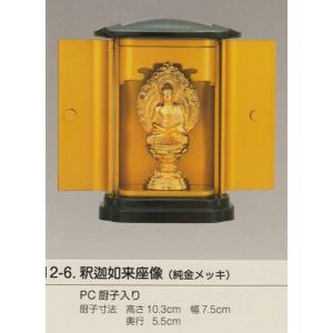 国産高岡仏像・不動明王7.5cm厨子入り(純金メッキ) : 仏壇 国産高岡仏像・不動明王7.5cm厨子入り(純金メッキ) : 仏壇