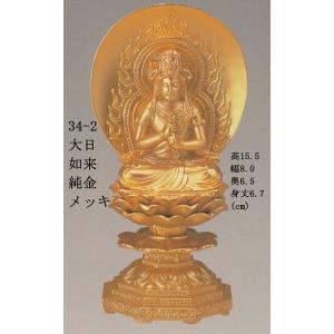 在庫処分セール中!❗美術品　開運七福神　如意布袋尊様の立像　縁起物 国産仏像・開運招福七福神・布袋尊・合金製24k金メッキ 金色 縁起物