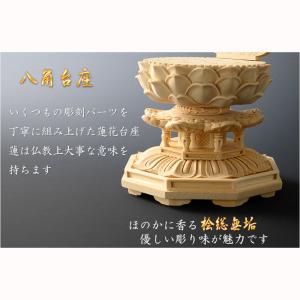 瑞光シリーズ仏像【柘植材・本尊/正八角飛天光背...の詳細画像4