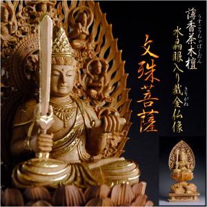 仏像【白檀のような高級材：薄香茶木檀 水晶眼入り截金仏像：聖観世音