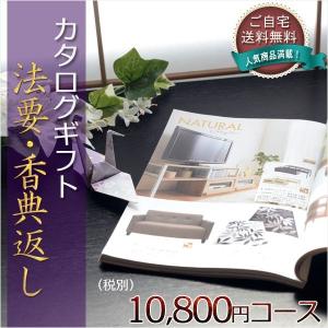 寺院様専用 仏具が選べるカタログギフト 彩心 : お仏壇・京仏具・法衣