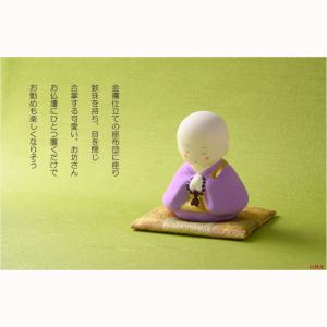 仏具・お飾り【金襴座布団付き陶器製置き物:お坊...の詳細画像5