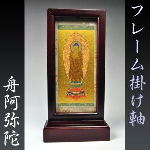 フレーム掛軸 大】日蓮宗ご本尊・置くだけ簡単 送料無料 : 仏壇・位牌