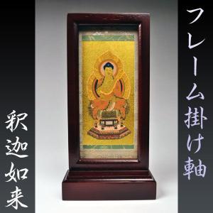真*如様 掛軸 仏壇・位牌・仏像専門店 : 掛軸、三つ折りご本尊、曹洞宗、サイズ中 曹洞三 落款あり 曹洞宗宗務庁藏版 仏画 木箱付き 曹洞宗三尊仏 絵画