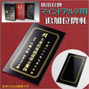 文字入れ無料』つゆ芝(なす紺) マインドアルテ 携帯位牌 仏壇 文字入れ無料』つゆ芝(なす紺) マインドアルテ 携帯位牌 仏壇
