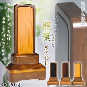 春日繰出位牌3.0寸 : 仏壇・位牌・仏像専門店 - 通販 - Yahoo!ショッピング