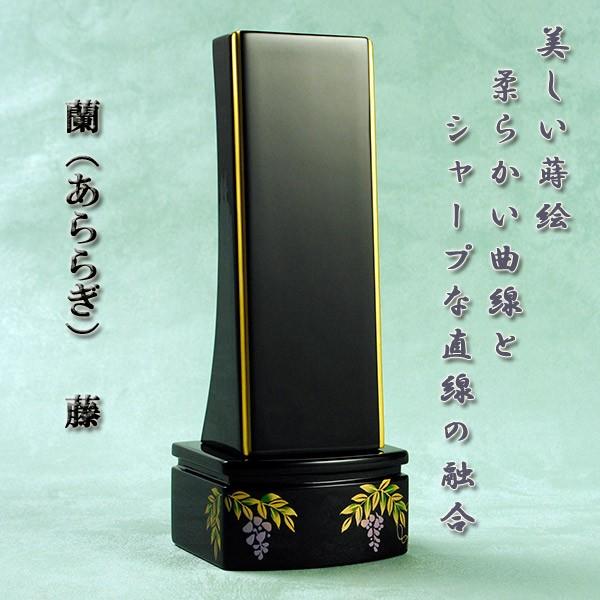 蒔絵モダン位牌【蘭　藤】3.5寸　送料無料