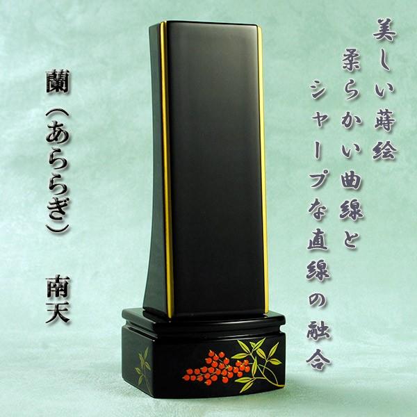 蒔絵モダン位牌【蘭　南天】3.5寸　送料無料