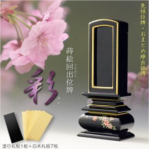 春日繰出位牌3.0寸 : 仏壇・位牌・仏像専門店 - 通販 - Yahoo!ショッピング