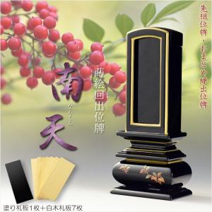 春日繰出位牌3.5寸 : 仏壇・位牌・仏像専門店 - 通販 - Yahoo!ショッピング