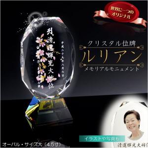 位牌モダン位牌　