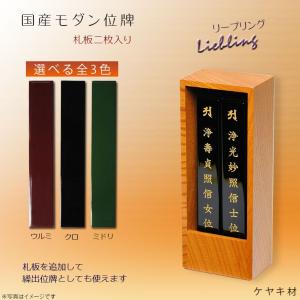 春日繰出位牌3.5寸 : 仏壇・位牌・仏像専門店 - 通販 - Yahoo!ショッピング