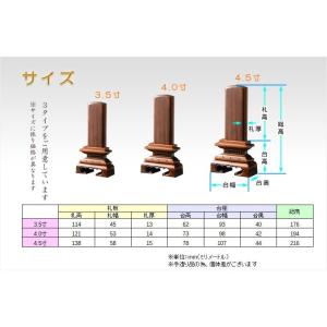 位牌【天然木位牌:アカシア春日 3.5寸 アカ...の詳細画像5