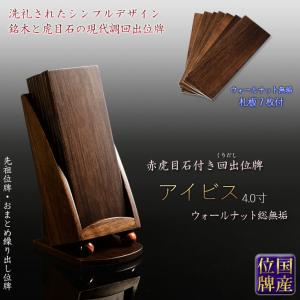 位牌 繰出位牌 回出位牌 蒔絵入り せせらぎ ブルー : 仏壇仏具の