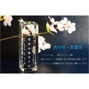 位牌【世界に一つの特別:3Dクリスタル位牌 ク...の詳細画像4
