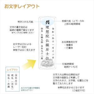 位牌【世界に一つの特別:3Dクリスタル位牌 ク...の詳細画像5