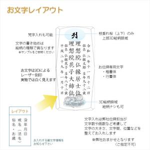 位牌【世界に一つの特別:3Dクリスタル位牌 ク...の詳細画像2
